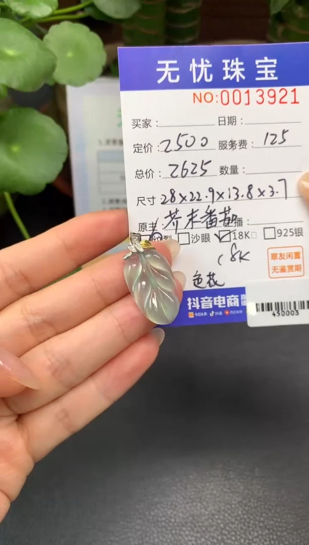 18K金镶嵌定制翡翠U*Z444