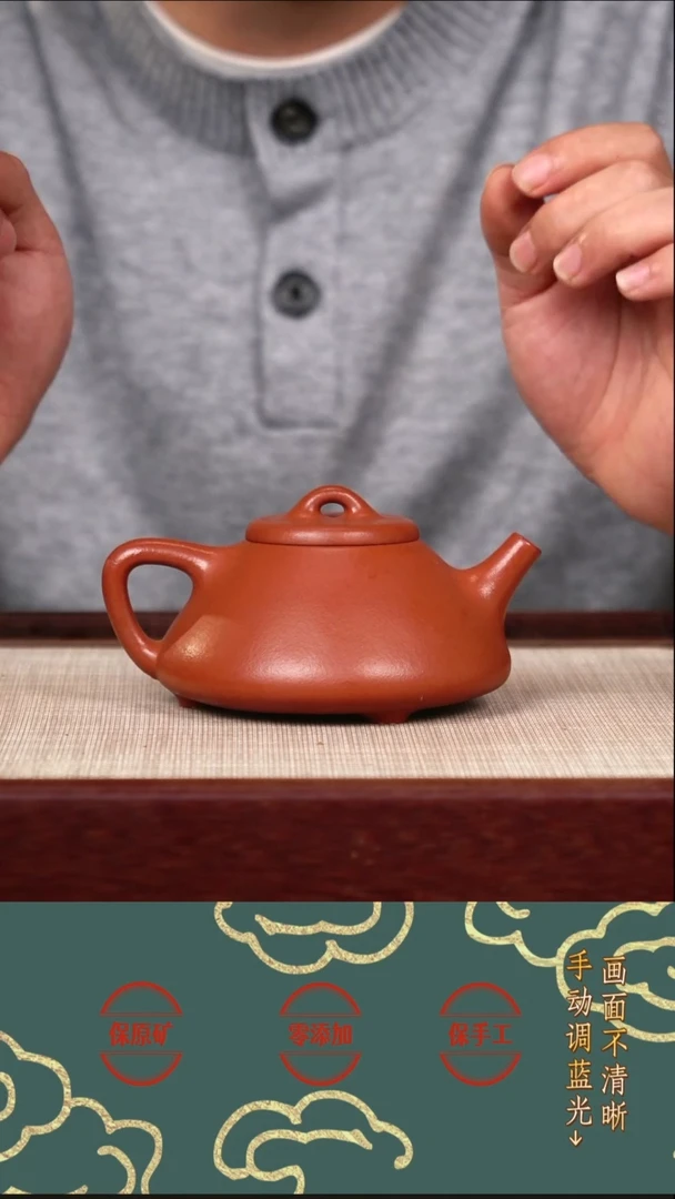 茶壶紫砂lcc黄龙山朱泥子冶石瓢