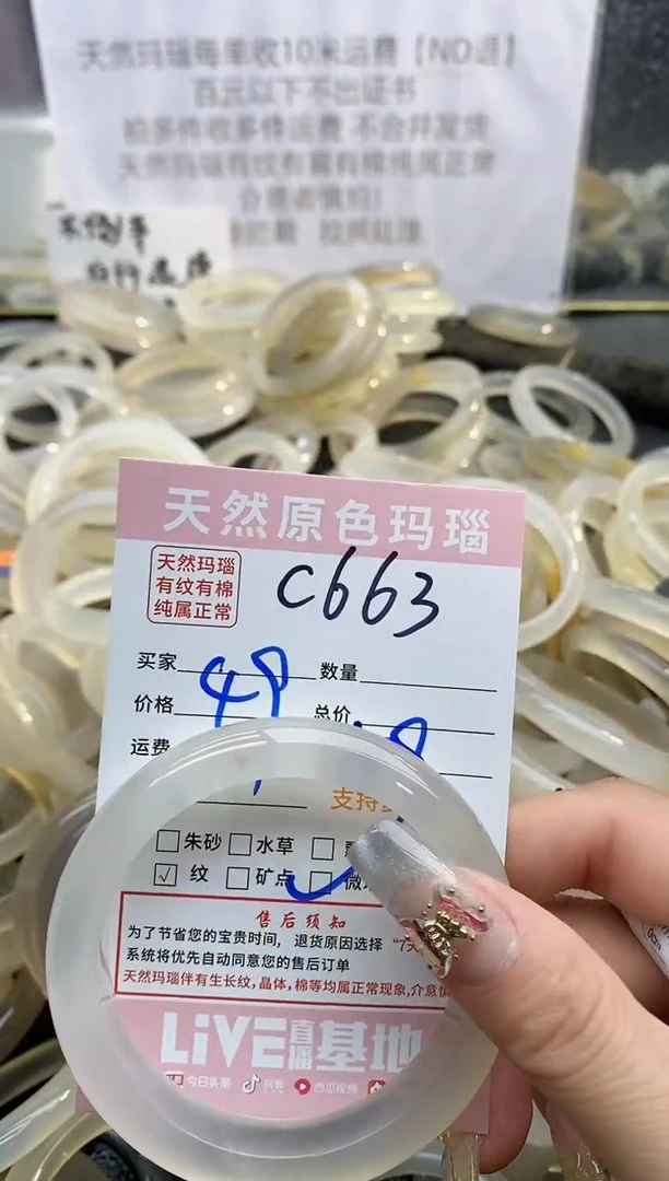 【闪购商品】玛瑙/玉髓手镯未镶嵌663