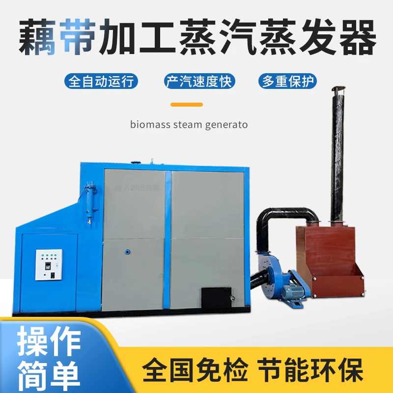 环保低氮燃气蒸汽发生器洗涤纺织烘干电镀豆制品商用燃油蒸汽锅炉