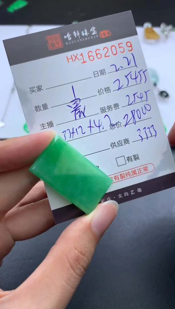 【闪购商品】翡翠挂件未镶嵌哈轩 挂件1