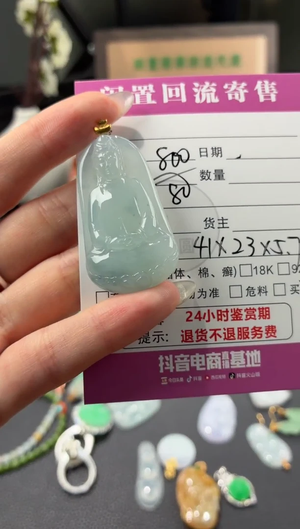 颈饰18K金镶嵌翡翠00002497