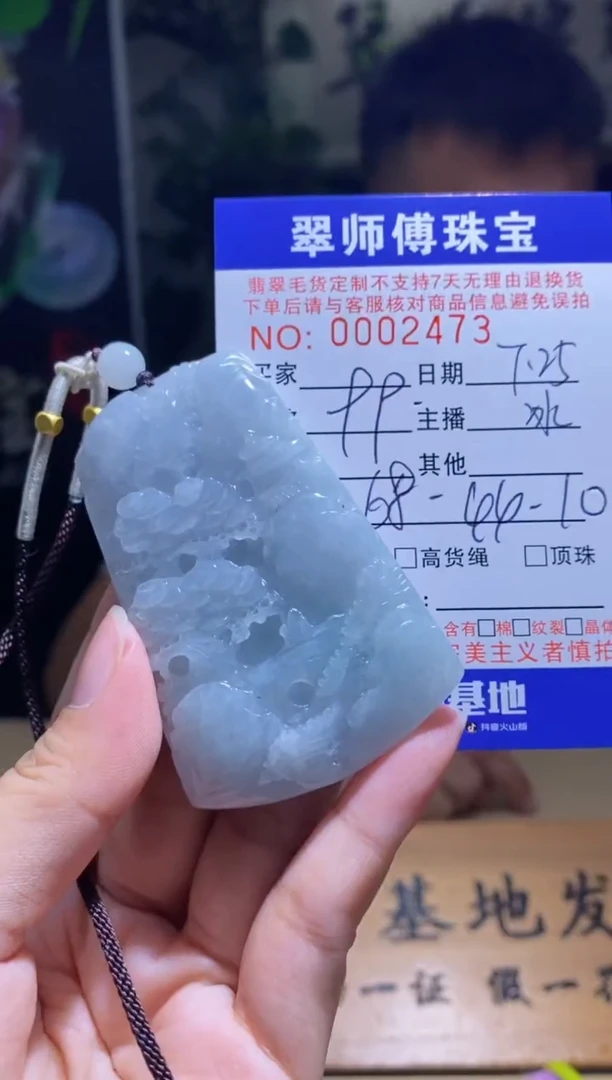 翡翠未镶嵌颈饰翡翠2473