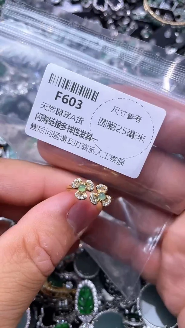 【闪购商品】翡翠颈饰未镶嵌F603戒指