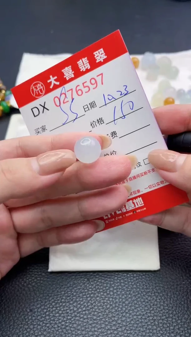 未镶嵌定制翡翠S*”珠子