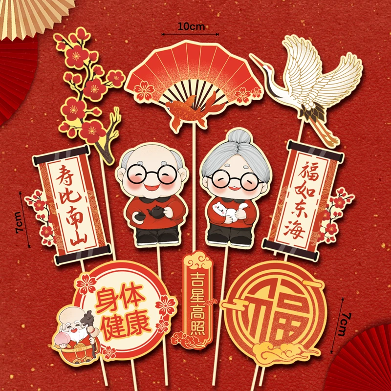 【新款】老爷爷老奶奶祝寿生日蛋糕装饰寿公寿婆纸杯甜品烘培插牌