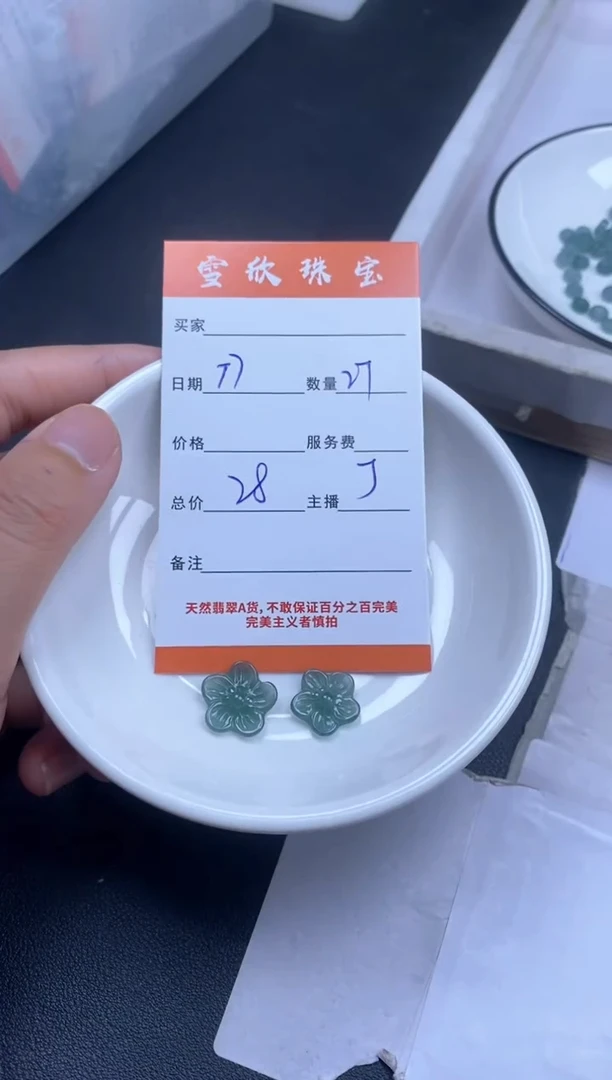 颈饰未镶嵌翡翠雪欣散珠定制diy