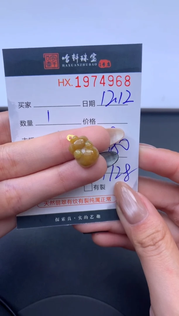 未镶嵌挂件翡翠哈轩 挂件1
