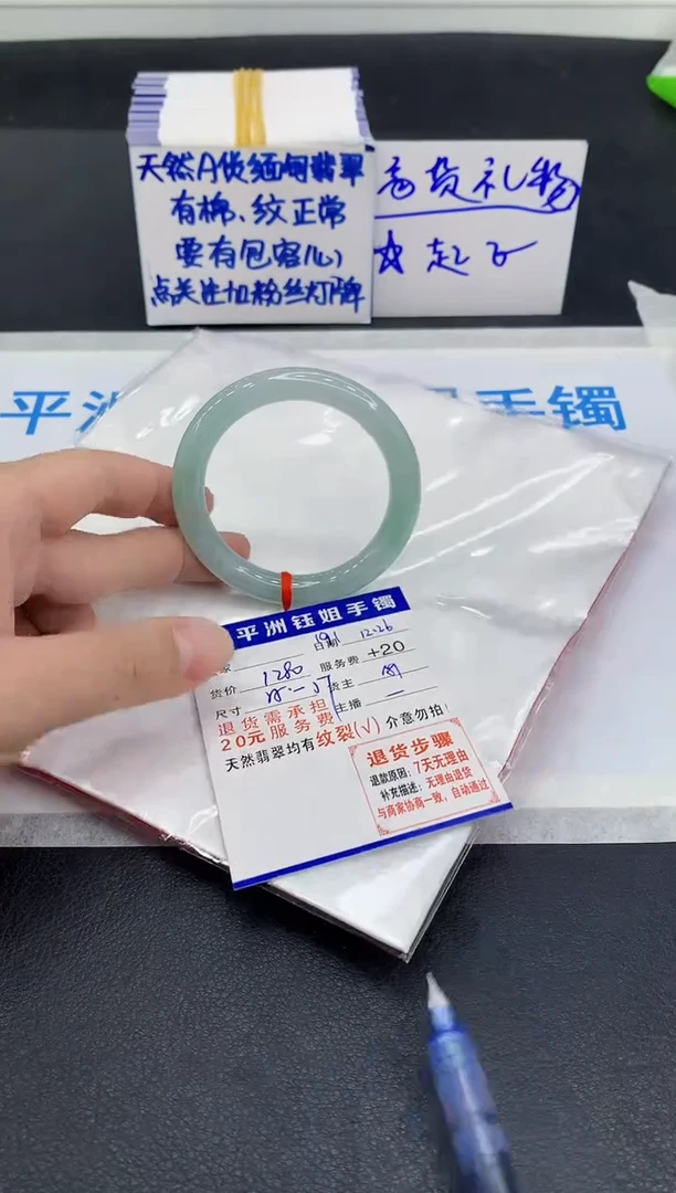 未镶嵌手镯翡翠1