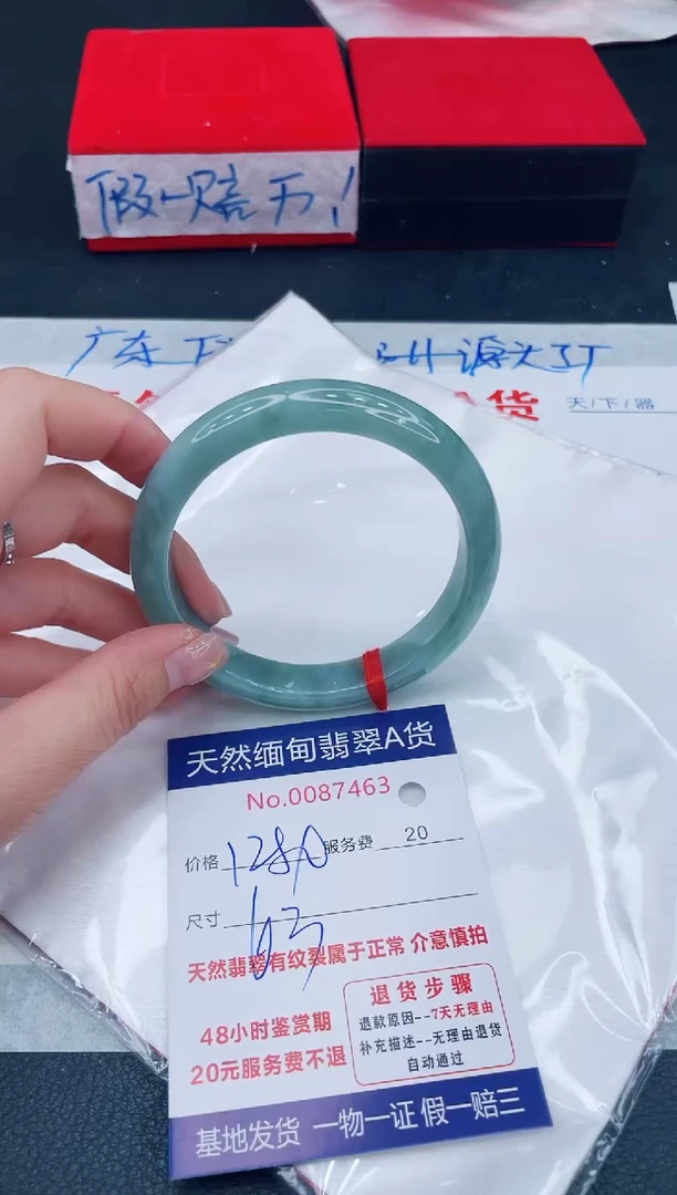 未镶嵌手镯翡翠1280.00