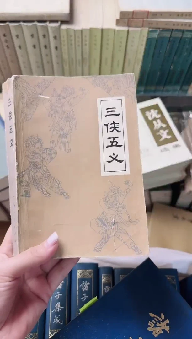 梧**下三侠五义