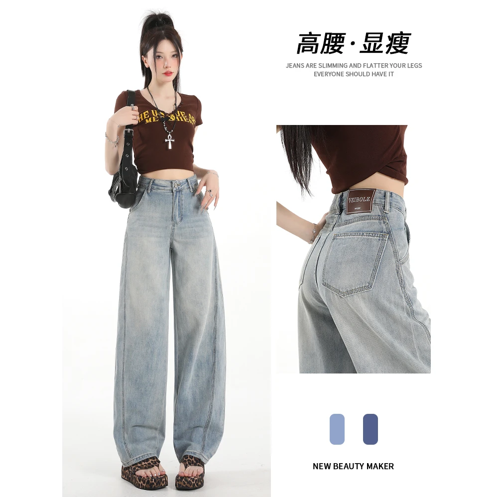 弯刀牛仔裤女夏季薄款2025年新款高腰宽松小个子垂感香蕉阔腿裤子