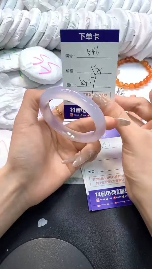 手镯玛瑙/玉髓未镶嵌546