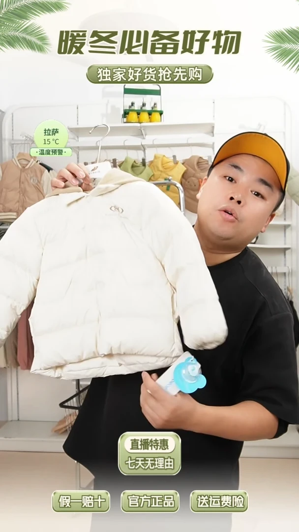 羽婴贝贝羽绒服90码