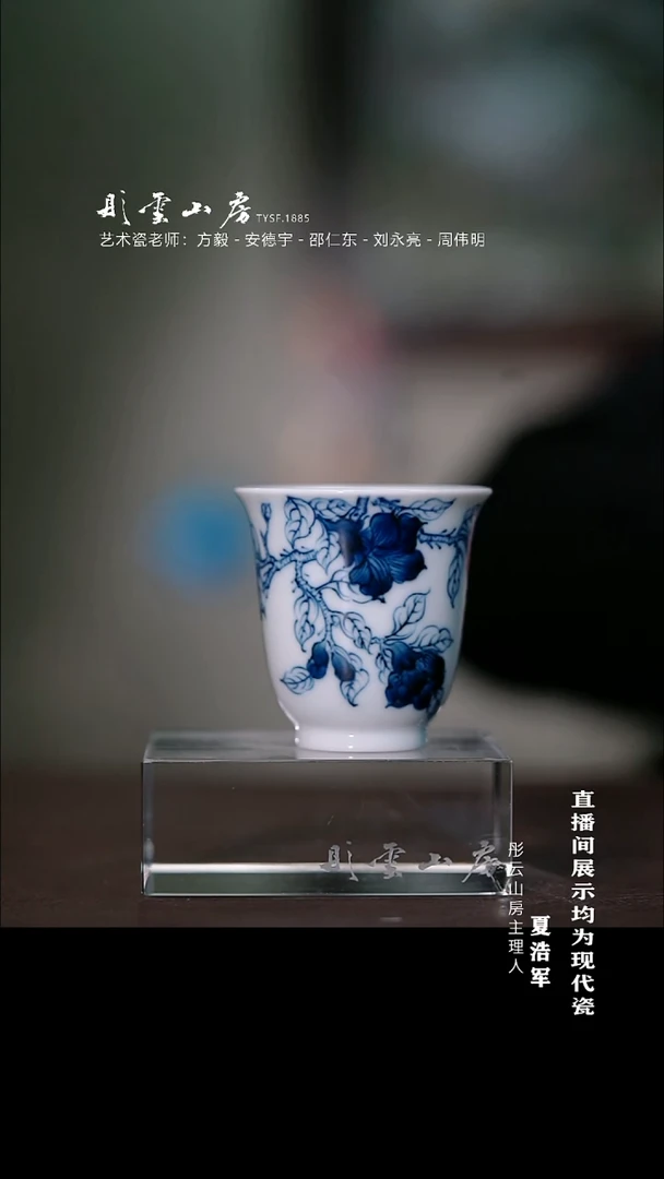 摆件瓷十方雨后 花卉杯