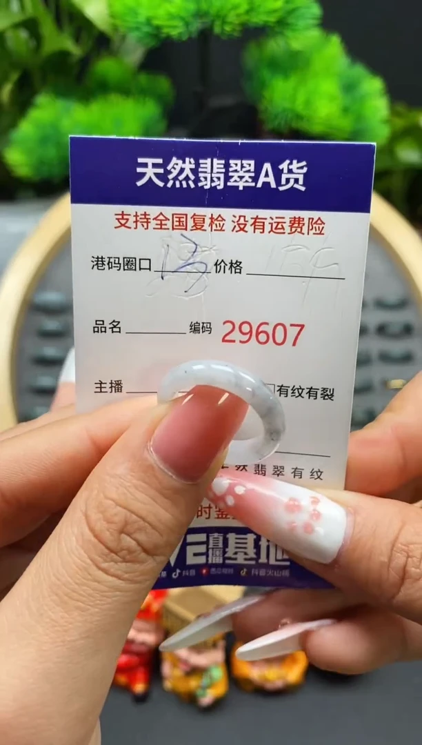 【闪购商品】翡翠戒指未镶嵌天然翡翠戒圈9607