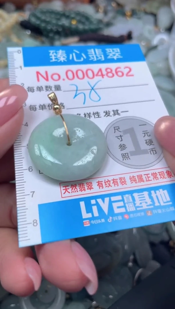 颈饰未镶嵌翡翠4862