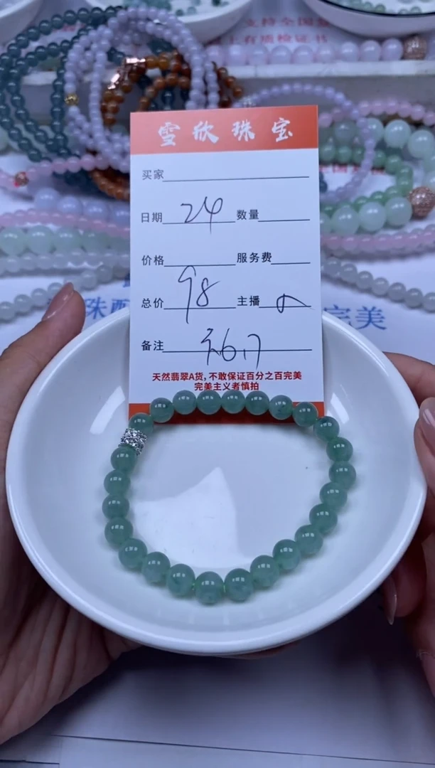翡翠未镶嵌颈饰雪欣散珠定制diy