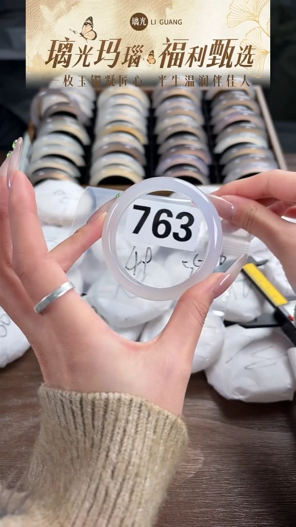 手镯玛瑙/玉髓未镶嵌763