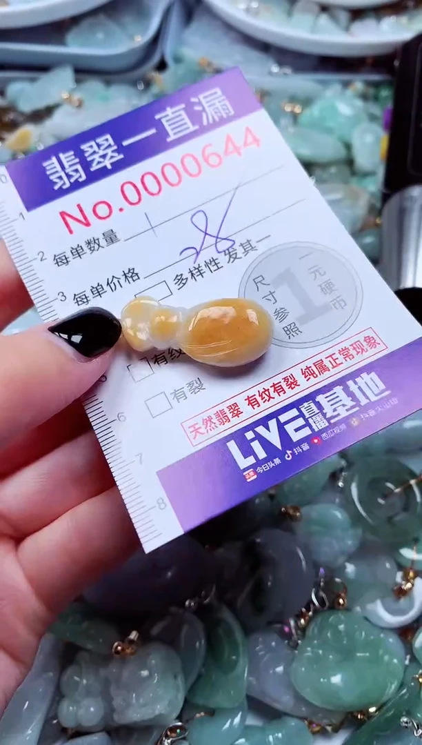 吊坠(不含链)未镶嵌翡翠644