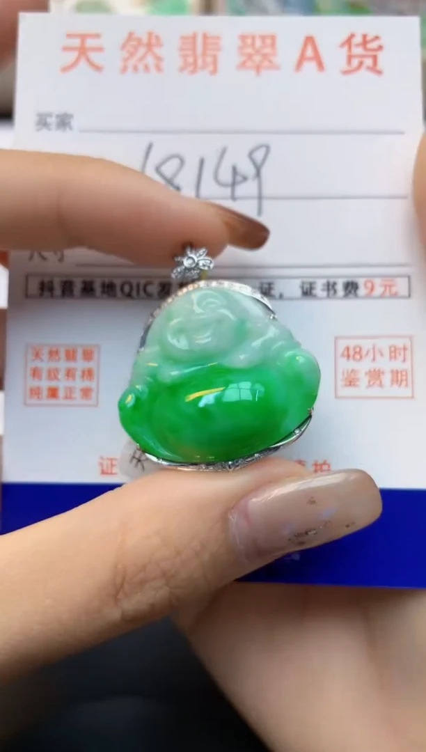 颈饰18K金镶嵌翡翠天然A货翡翠百元以上9元证书费自理