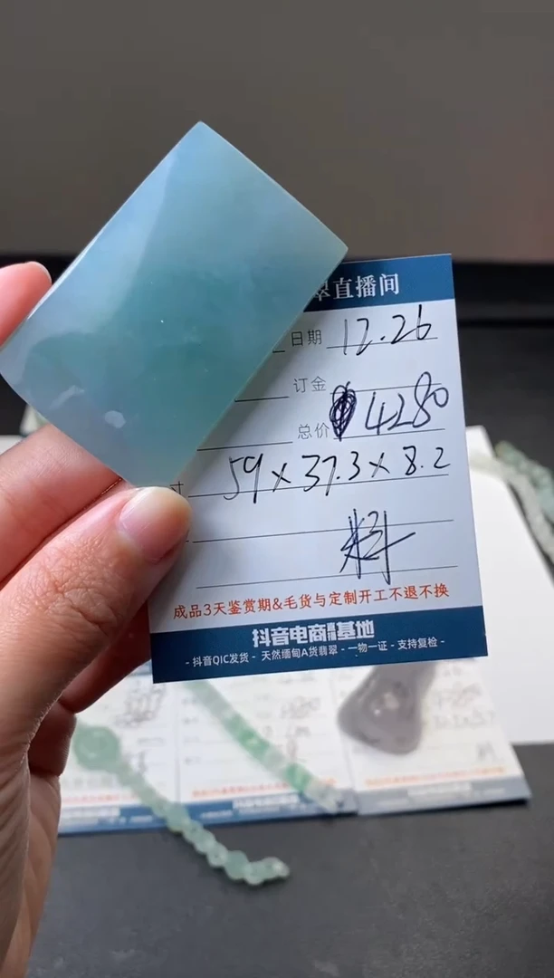 未镶嵌定制翡翠材料价