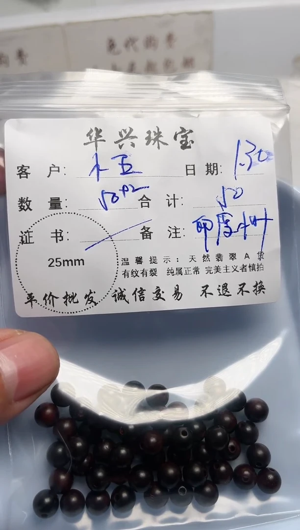 【闪购商品】檀香木散珠印度小叶紫檀