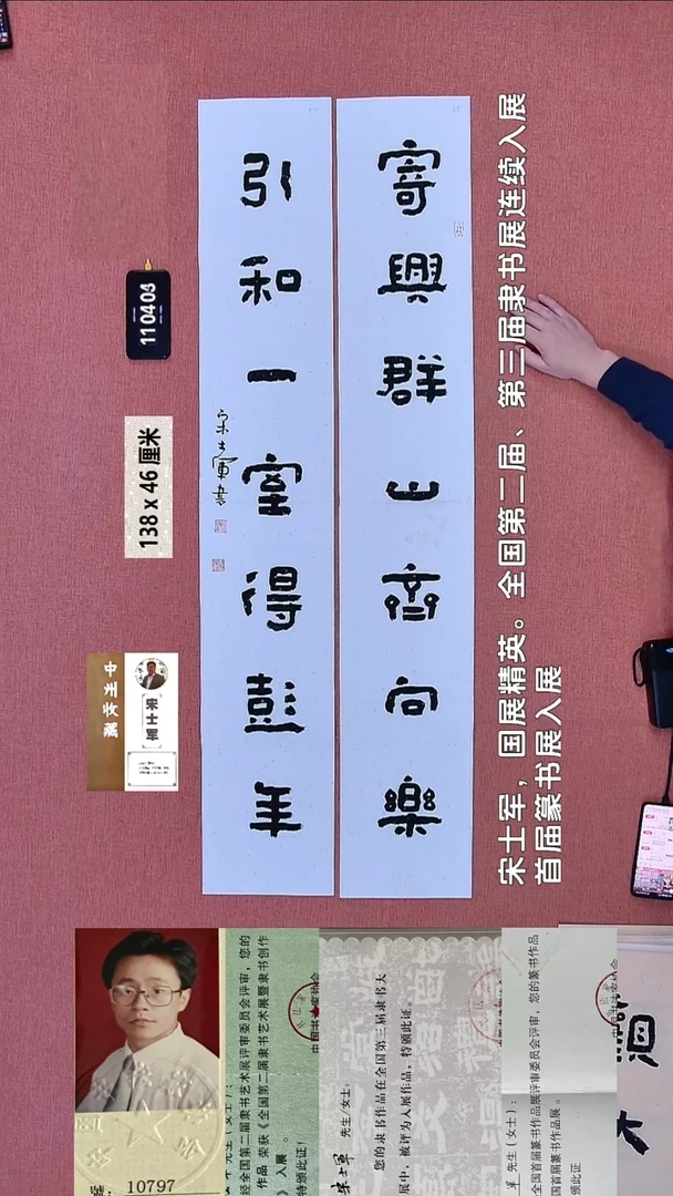 书法412    宋老师书法作品