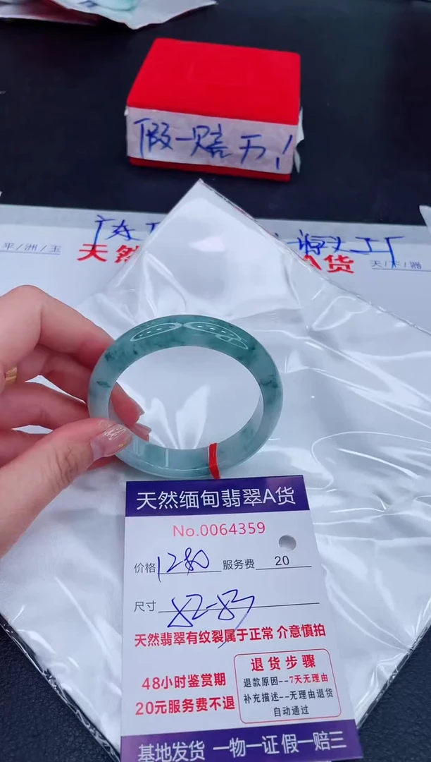 未镶嵌手镯翡翠1280.00