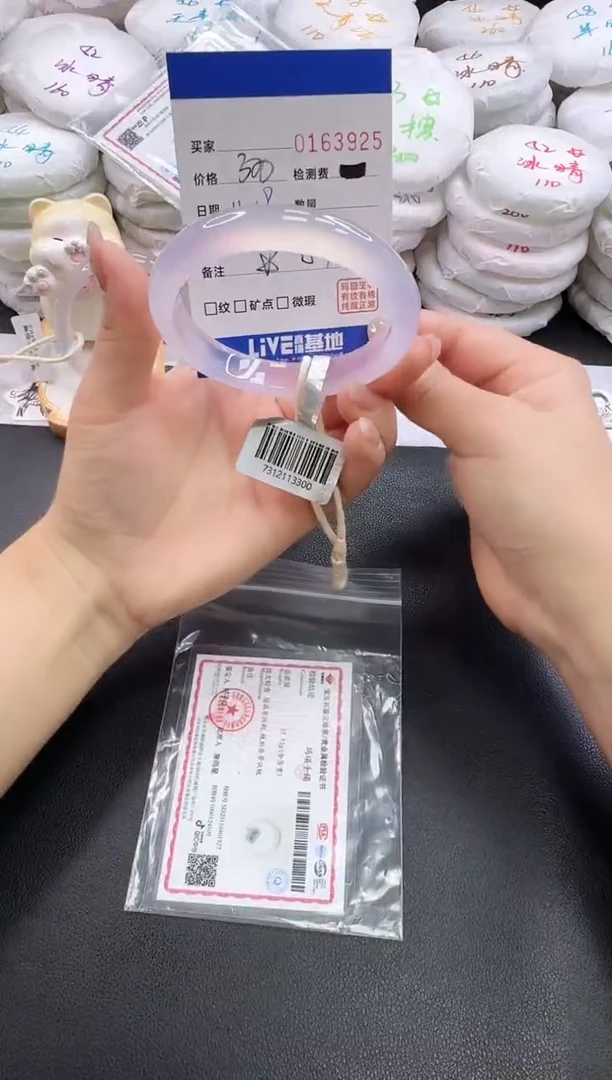 手镯玛瑙/玉髓未镶嵌3925