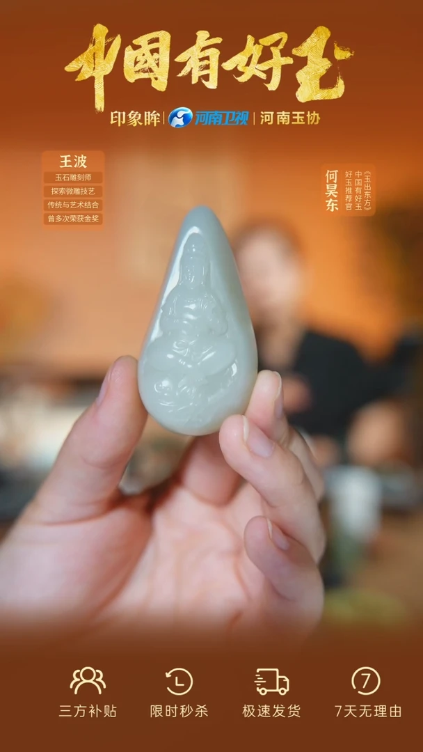 和田玉未镶嵌颈饰13  yh