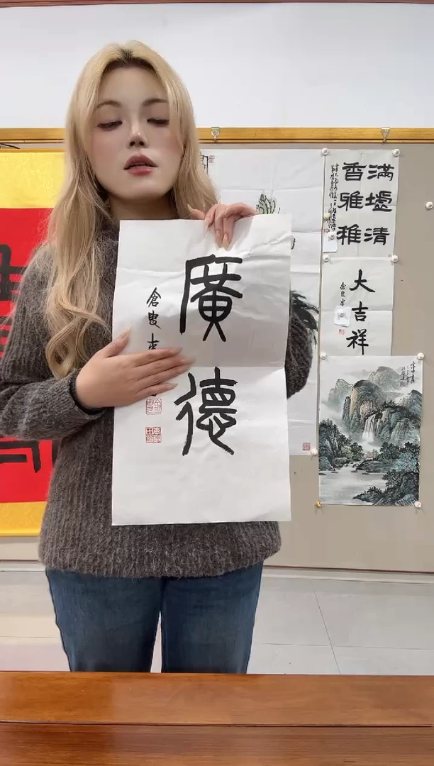 书法李老师书法作品一件