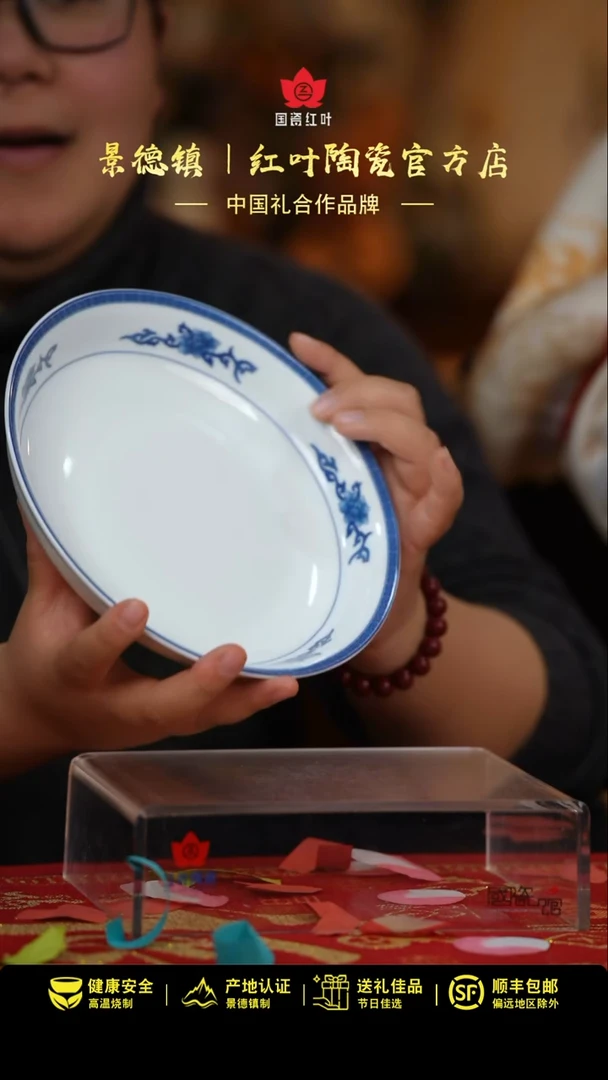 【闪购商品】1个正价青韵8寸饭盘