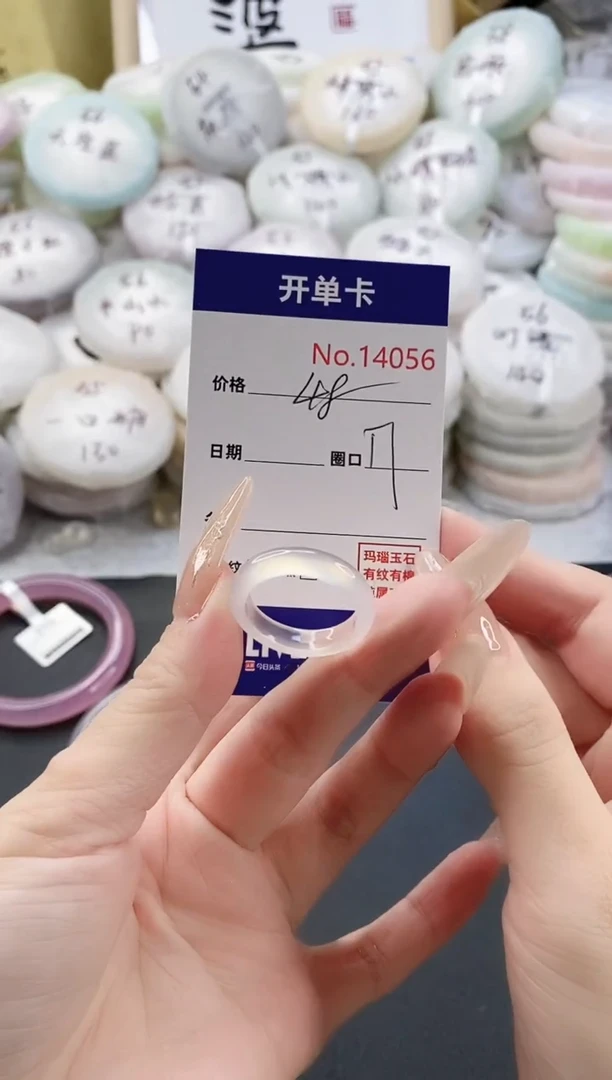 手镯玛瑙/玉髓未镶嵌星**安14056玛瑙戒指18