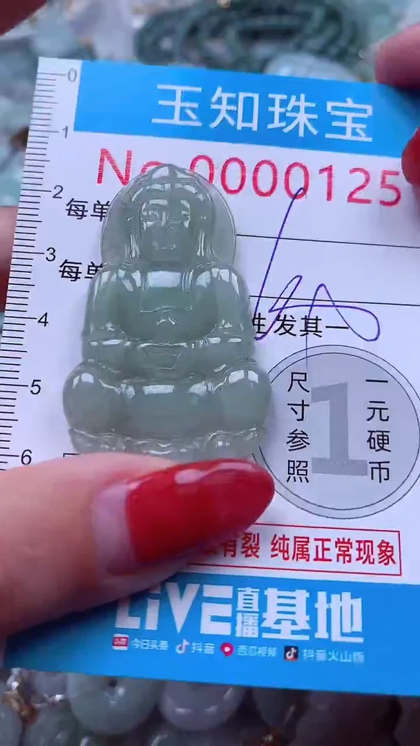 吊坠(不含链)未镶嵌翡翠125