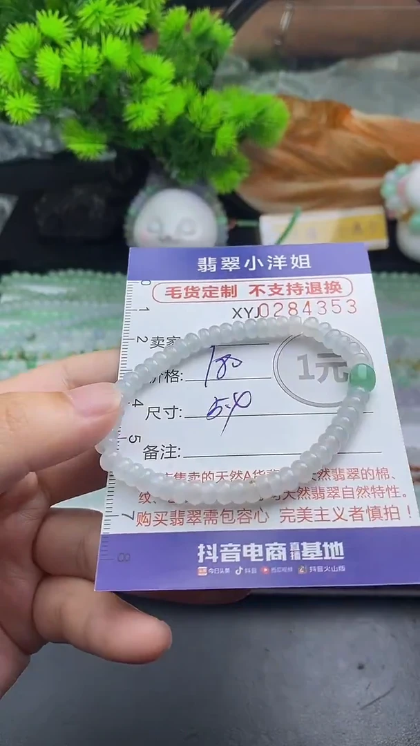 未镶嵌定制翡翠毛货商品/不退换//4353