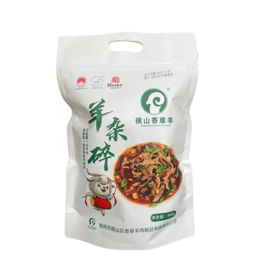 陕北横山香草情羊肉-熟羊杂粉横山羊杂碎真空装有机食品500g
