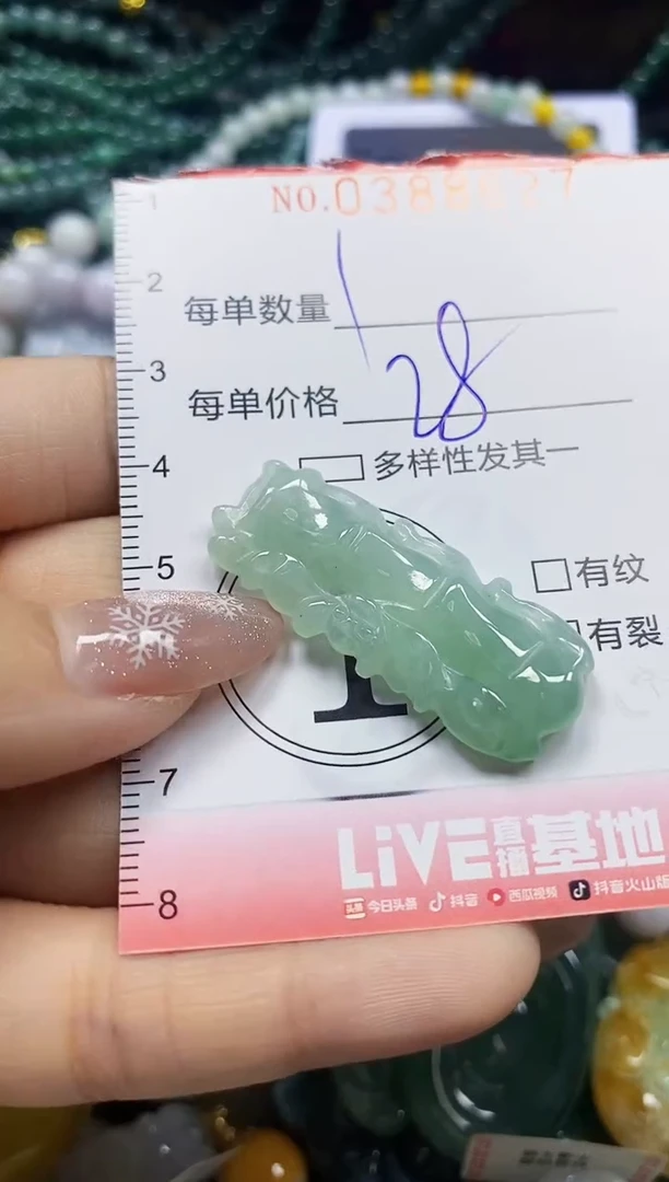 颈饰未镶嵌翡翠闪购0388627