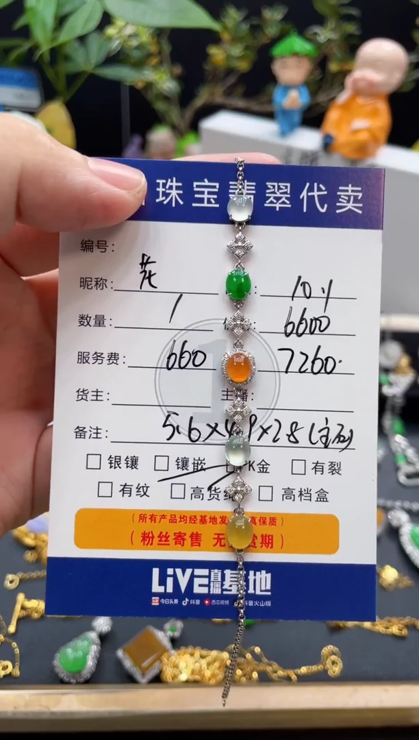 吊坠(不含链)18K金镶嵌翡翠花****️手链