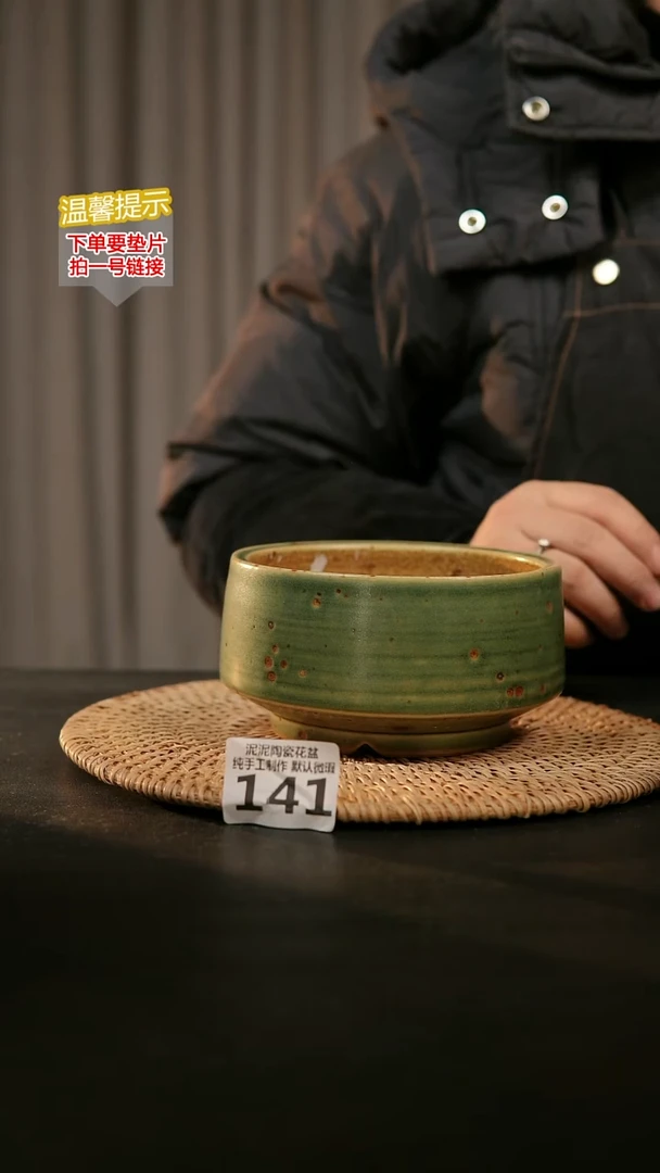 瓷片141内口径约12  外高约7