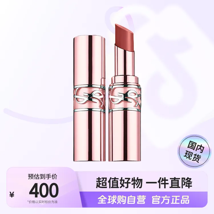 【国内现货】圣罗兰敢爱光耀柔光唇膏7B#3.1g 裸感冰咖内润外锁【h】