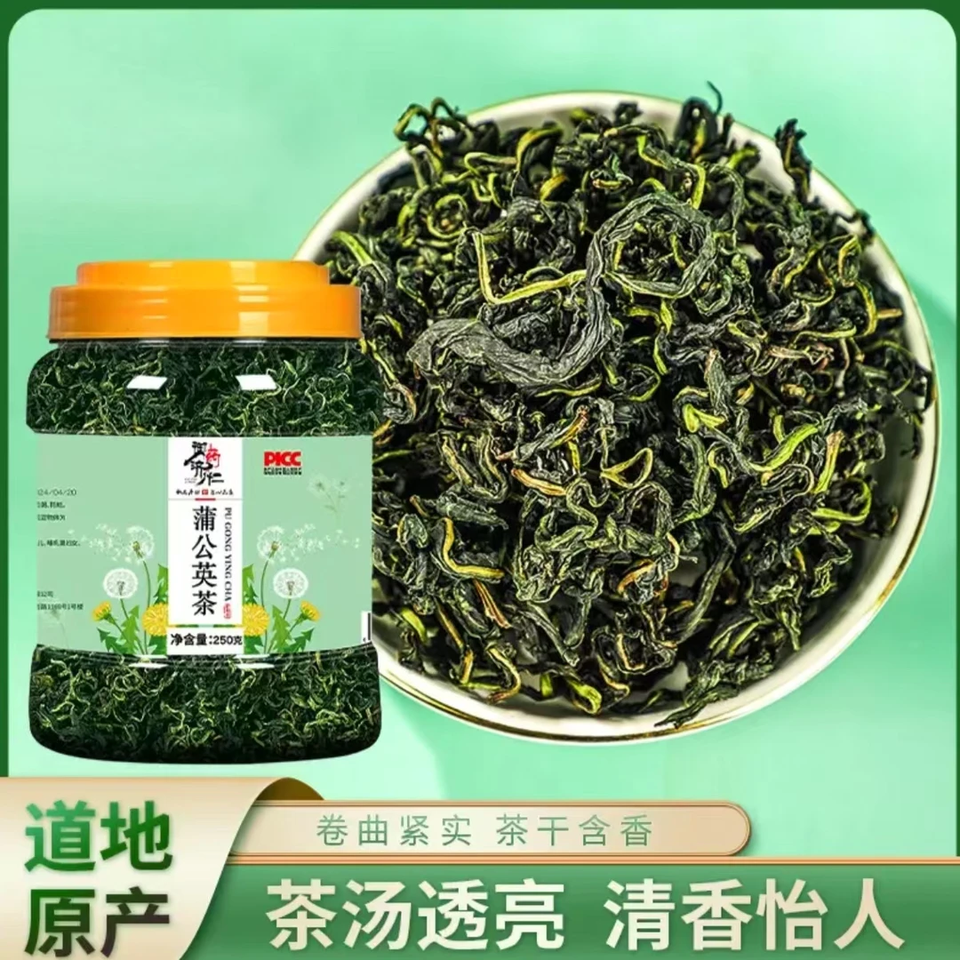 蒲公英茶  真材实料 口干熬夜茶饮 合理配比 四季茶饮 250g