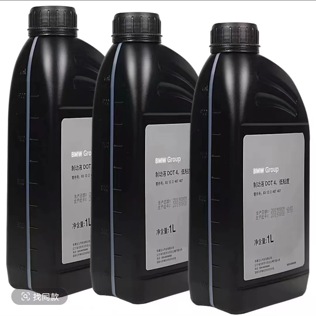 宝马原厂制动液 刹车油宝马 全系通用规格宝马原厂刹车油使用