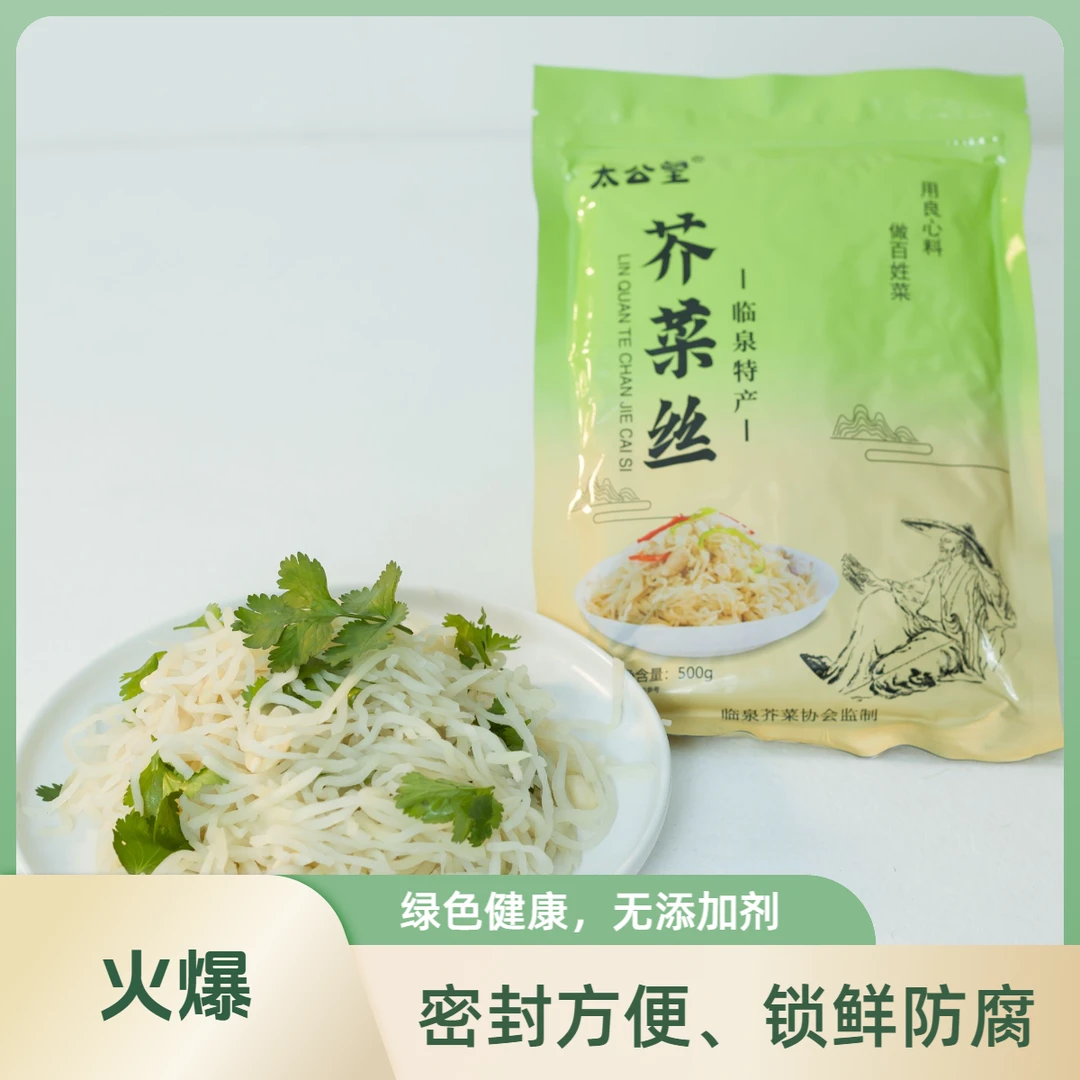 临泉滑集纯手切花生芥菜丝传统腌制正宗特产即食咸菜