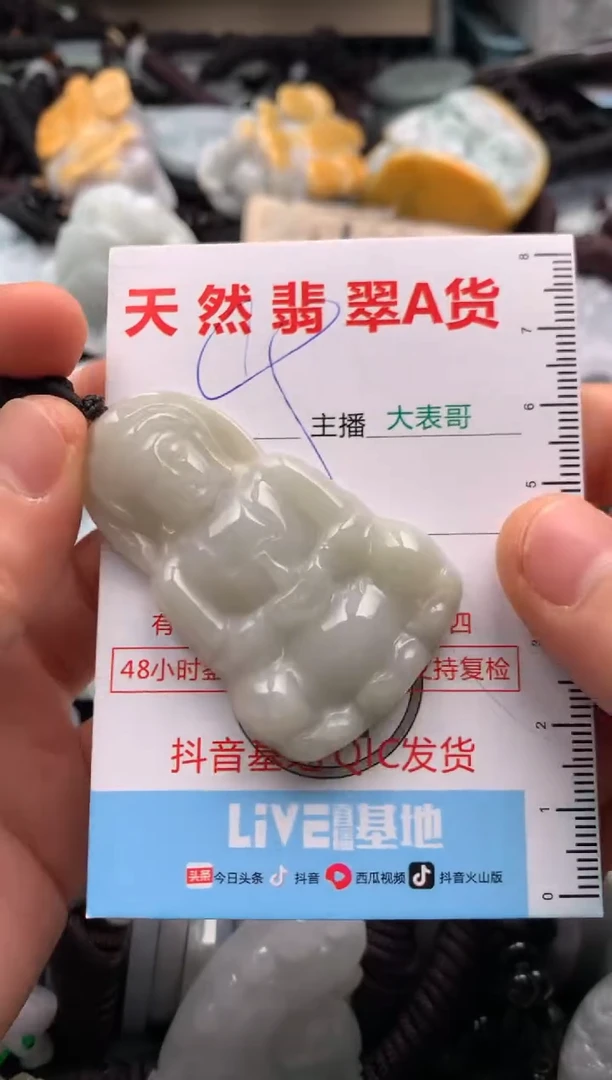 【闪购商品】翡翠吊坠(不含链)未镶嵌1