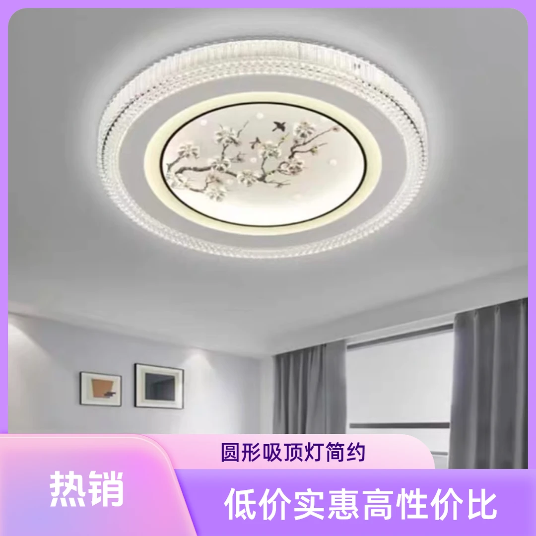 led吸顶灯新款梅花圆形现代简约创意卧室灯
