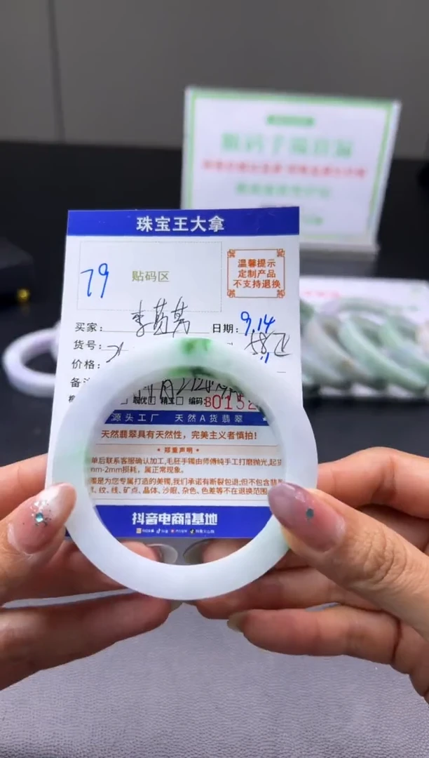 未镶嵌手镯定制翡翠?****呀手镯