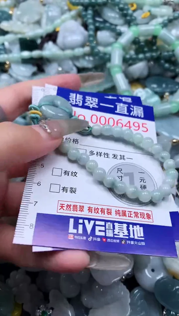 【闪购商品】翡翠吊坠(不含链)未镶嵌6495
