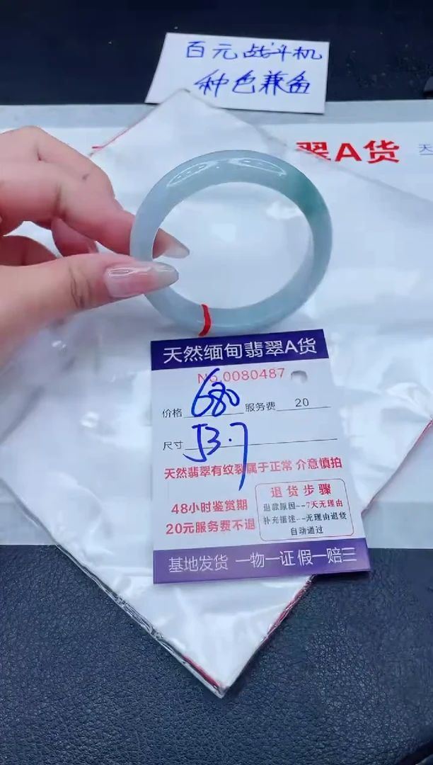 未镶嵌手镯翡翠680.00
