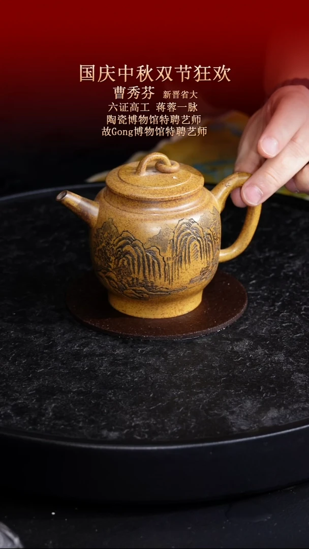 茶壶紫砂东坡紫砂甄选紫砂壶—曹秀芬